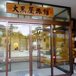 大黑屋旅馆 函馆